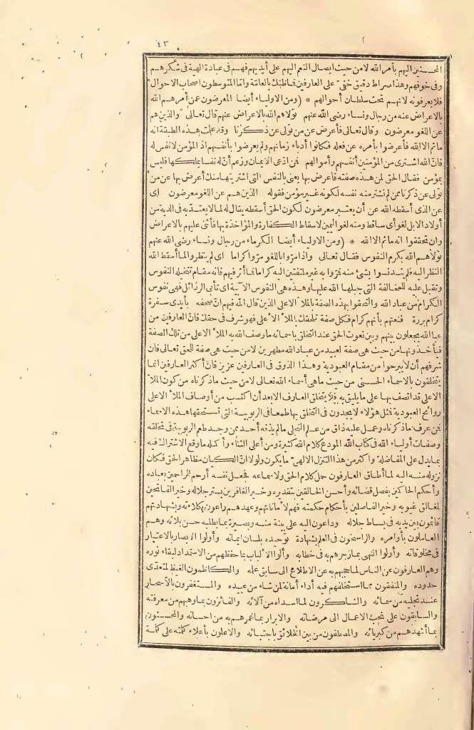futmak.com - Page 43 - from part Two of the first Boulaq edition